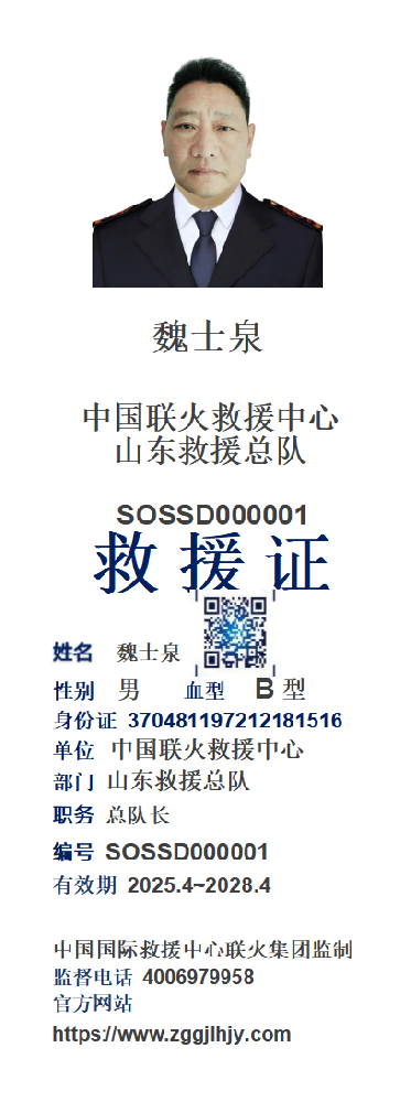 魏士泉_01(.1).png