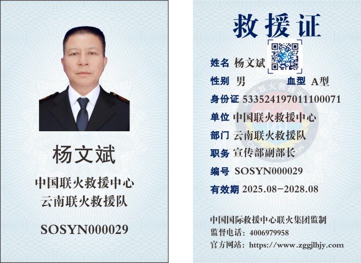 联火第五批14张_002.JPG
