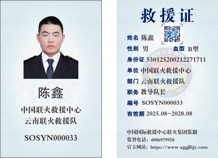 联火第五批14张_004.JPG