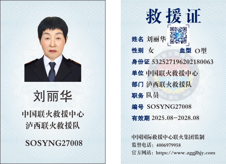 联火第五批14张_009.JPG